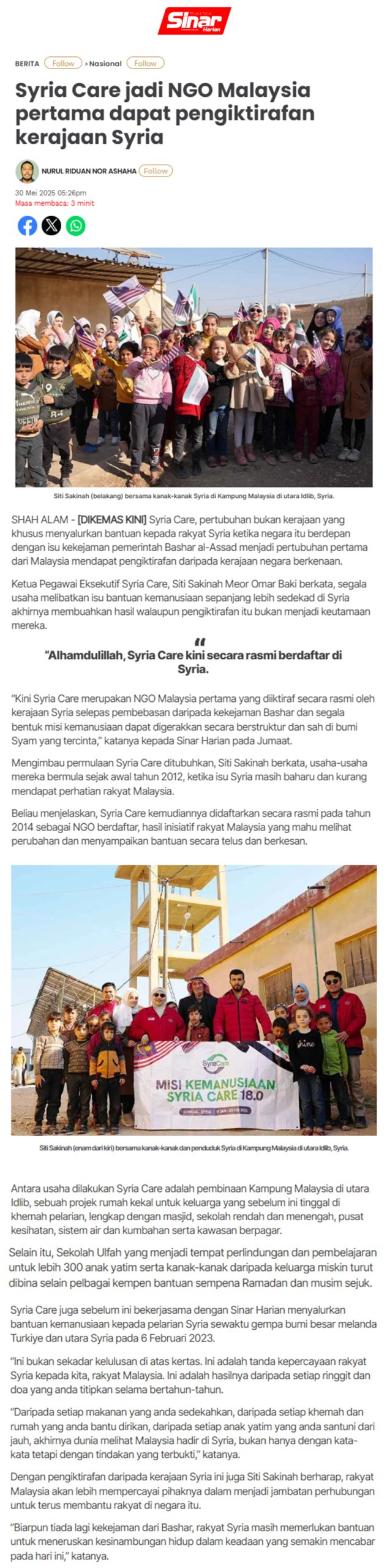 Sinar