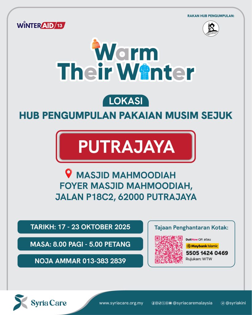 Hub Pengumpulan Masjid Mahmoodiah