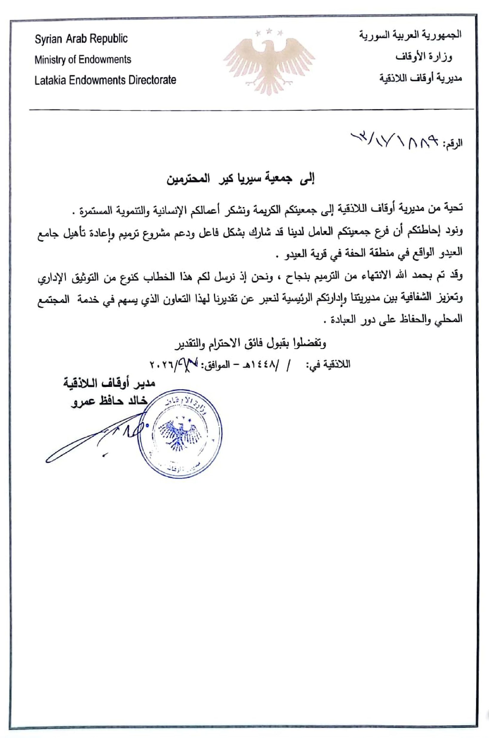 CamScanner ٠٧ ٠٩ ٢٠٢٦ ١٣.٥٥ page